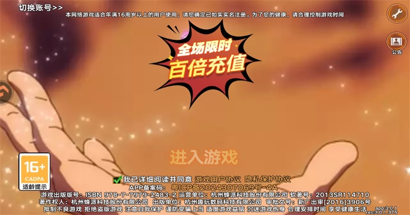 蜂派龙珠手游安卓版截图 1