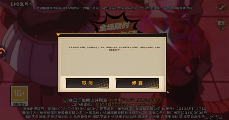 蜂派龙珠手游安卓版截图 2
