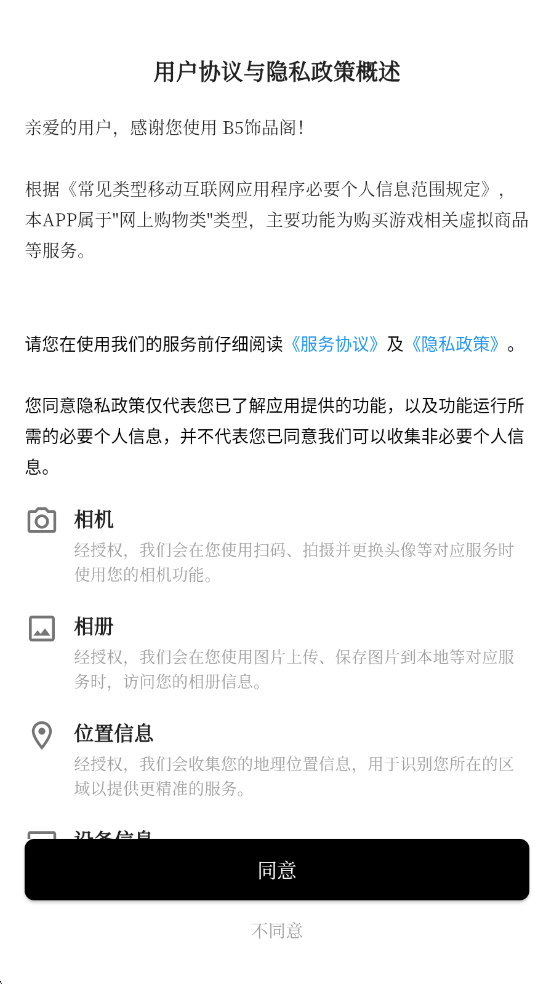 B5��Ʒ��ٷ����ͼ0