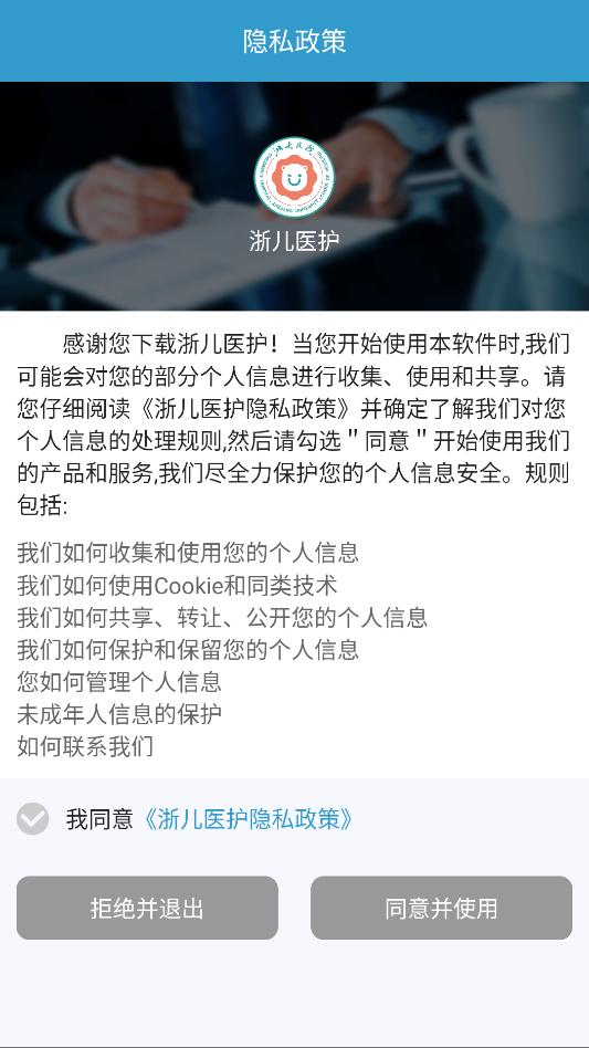 ���ҽ����׿�ֻ���ͼ2