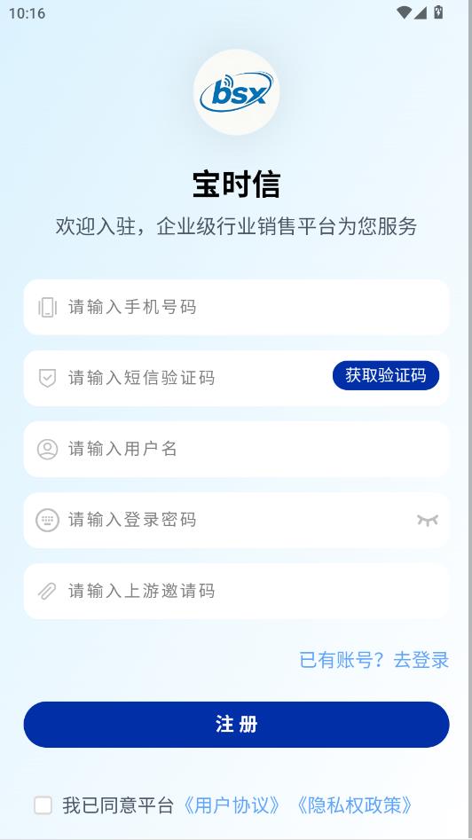 ��ʱ�źſ�����app���°��ͼ2