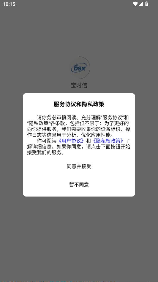 ��ʱ�źſ�����app���°��ͼ0