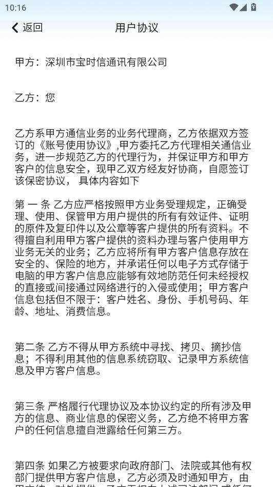 ��ʱ�źſ�����app���°��ͼ3