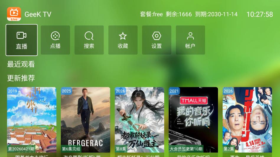 geekTV���°��ͼ0