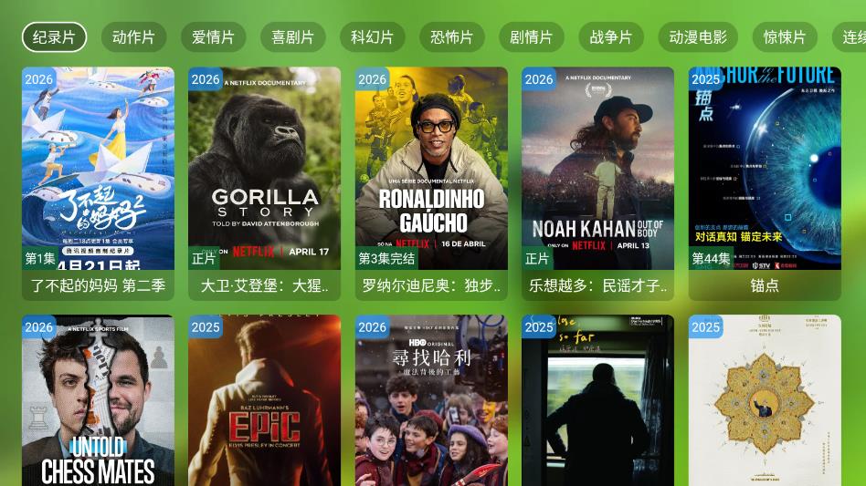 geekTV���°��ͼ2