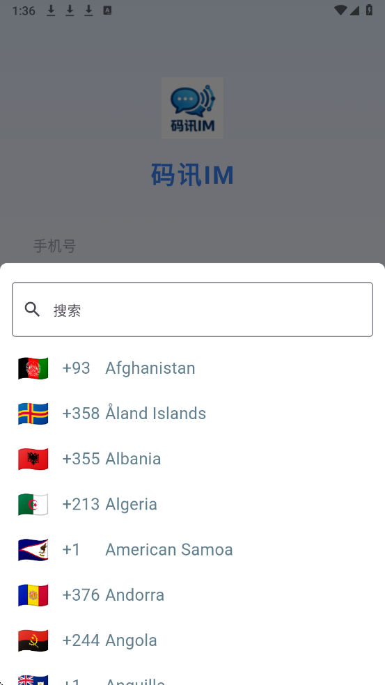 ��ѶIM����������ͼ1