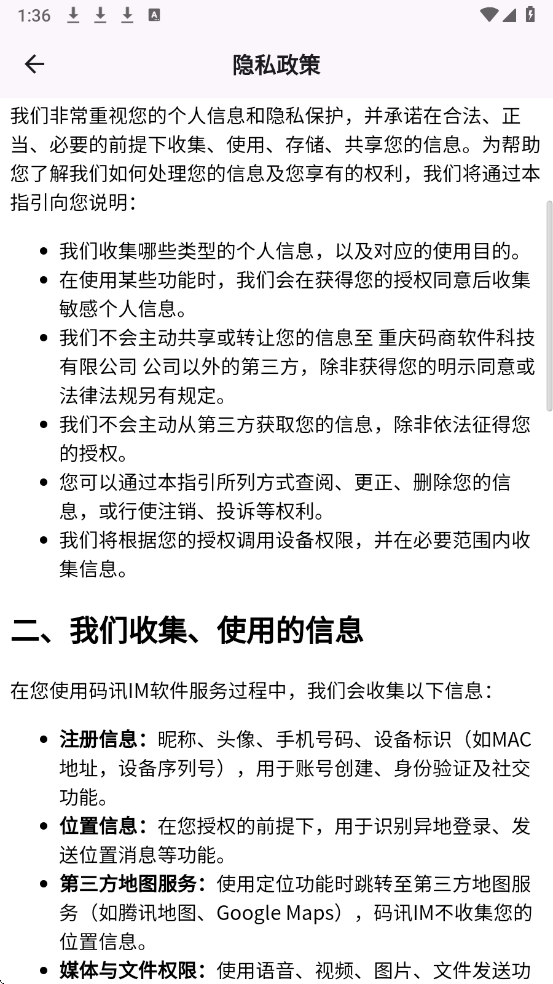 ��ѶIM����������ͼ2