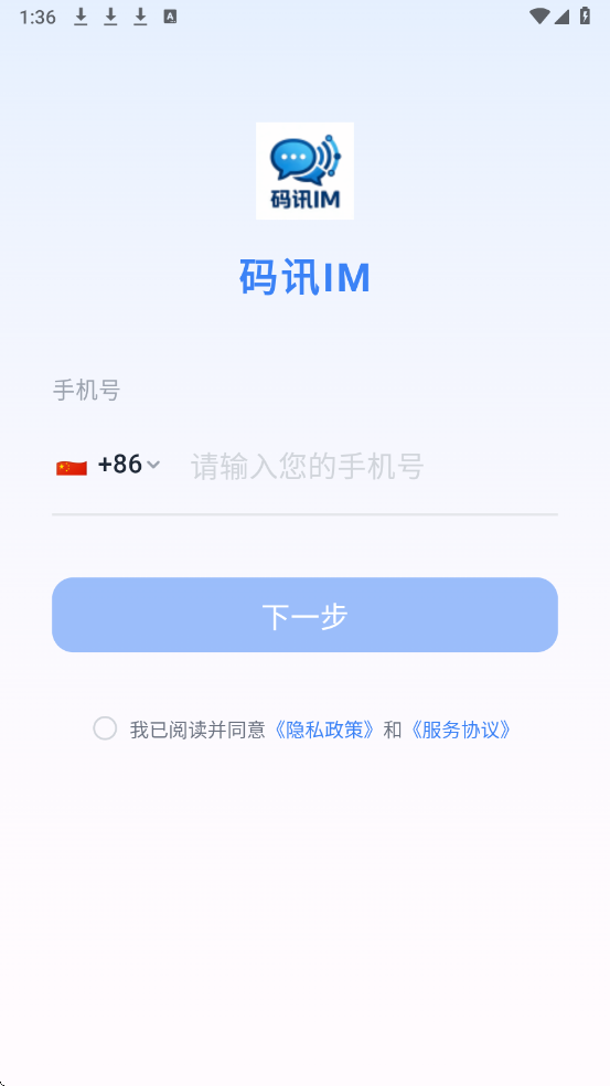 ��ѶIM����������ͼ0