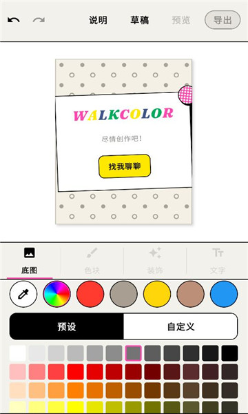 walkcolor pages dev��׿��ͼ0