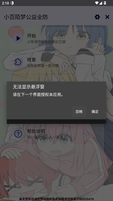 С��İ�ι���ȫ����Ѱ��ͼ1