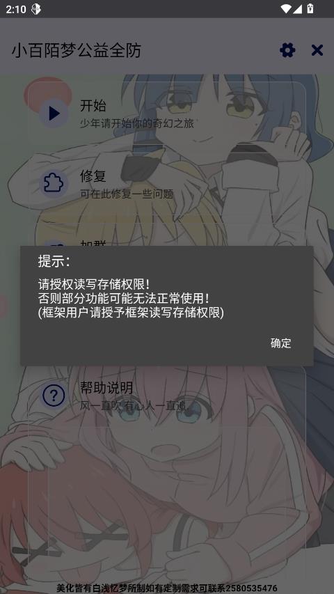 С��İ�ι���ȫ����Ѱ��ͼ2