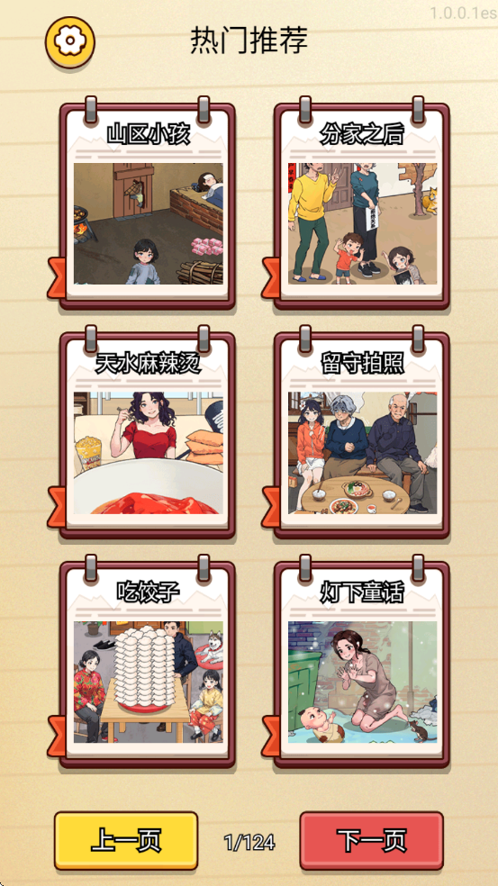 ����ʮ����С��Ϸ��ͼ1