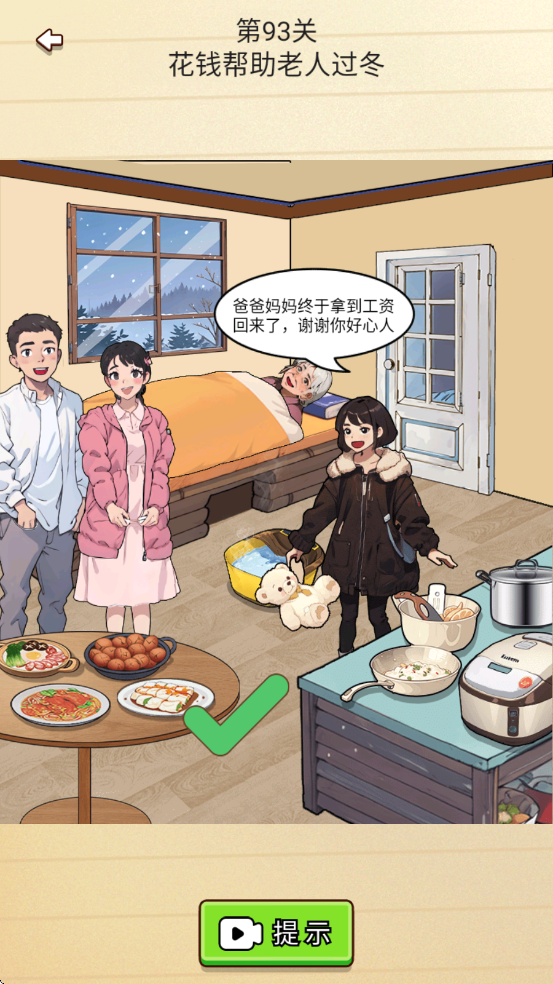 ����ʮ����С��Ϸ��ͼ3