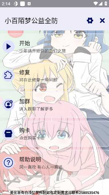 С��İ�ι���ȫ��app���°��ͼ2