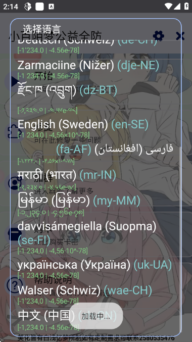 С��İ�ι���ȫ��app���°��ͼ1