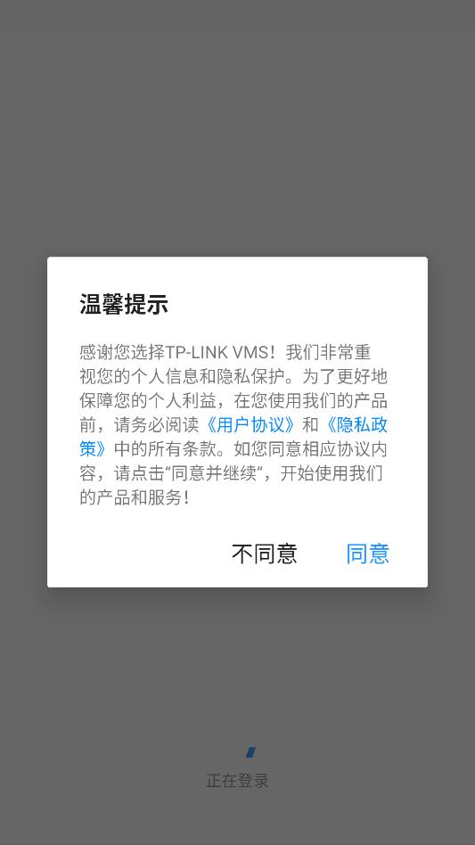 tp-link vms�ֻ�app��ͼ1