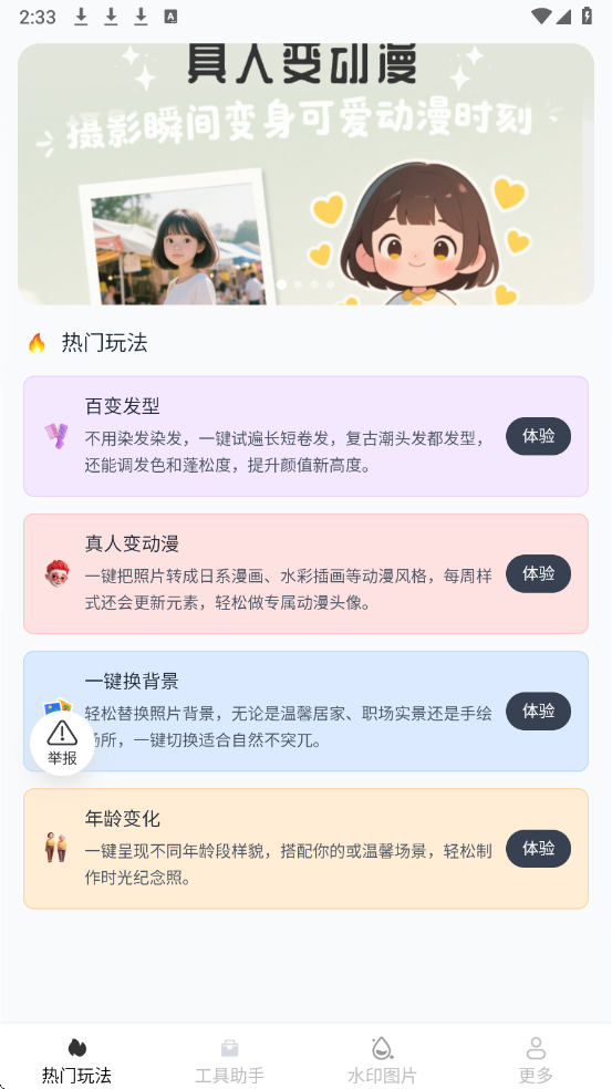 ��Ϻ������°��ͼ1