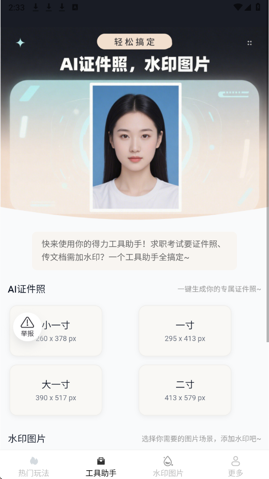 ��Ϻ������°��ͼ2