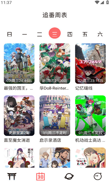 ���ض���app��ѽ�ͼ2