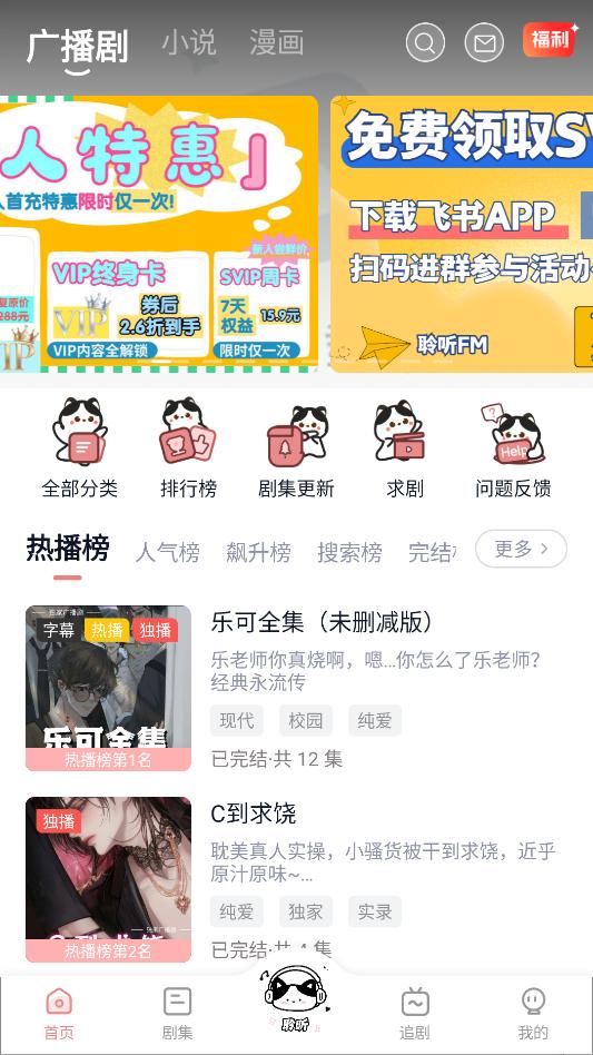 ����fm app���°��ͼ1