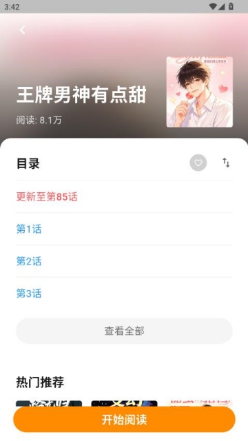 СĢ��������԰�ֻ����ͼ2