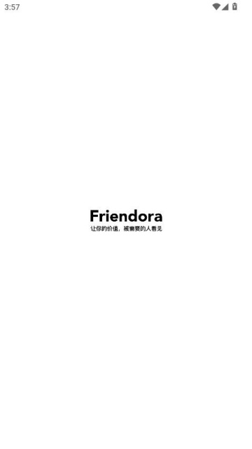 Friendora�ٷ����ͼ1