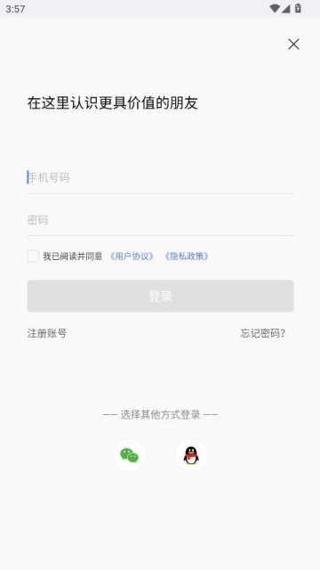 Friendora�ٷ����ͼ2