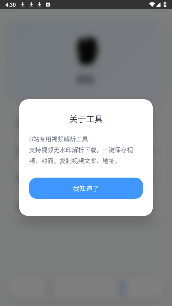 ˲�������氲׿���ͼ1