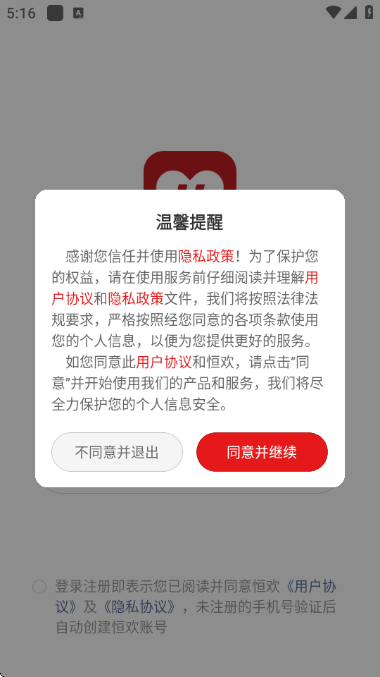 �㻶������׿���ͼ2