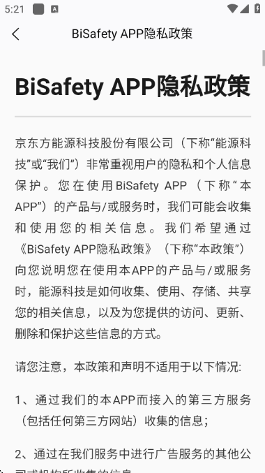 BiSafety�ٷ����ͼ0