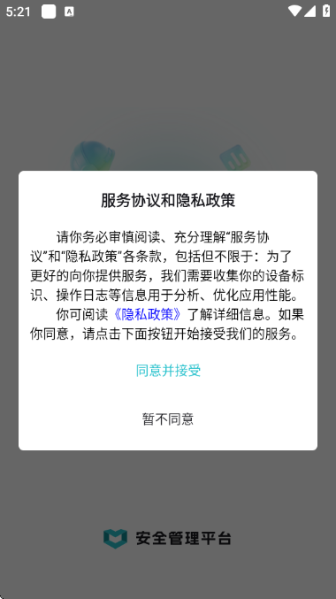 BiSafety�ٷ����ͼ1