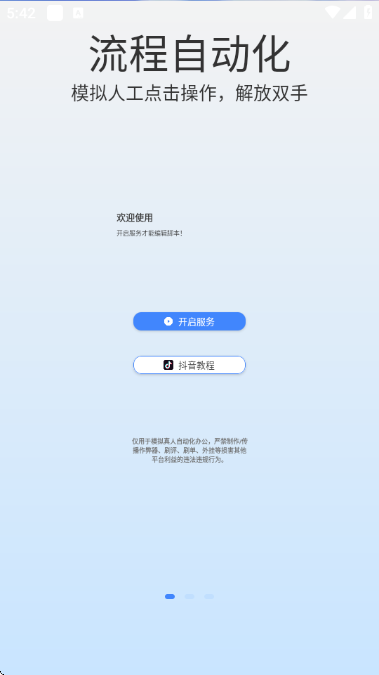 С�Զ�app�ٷ���ͼ3