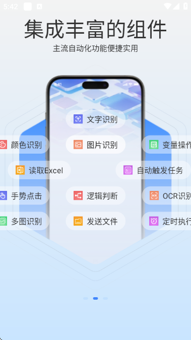 С�Զ�app�ٷ���ͼ2