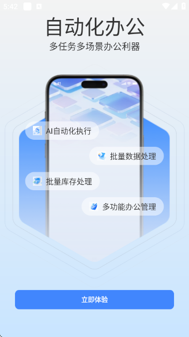 С�Զ�app�ٷ���ͼ0