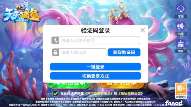 ���첶�����沶�����ս��ͼ1