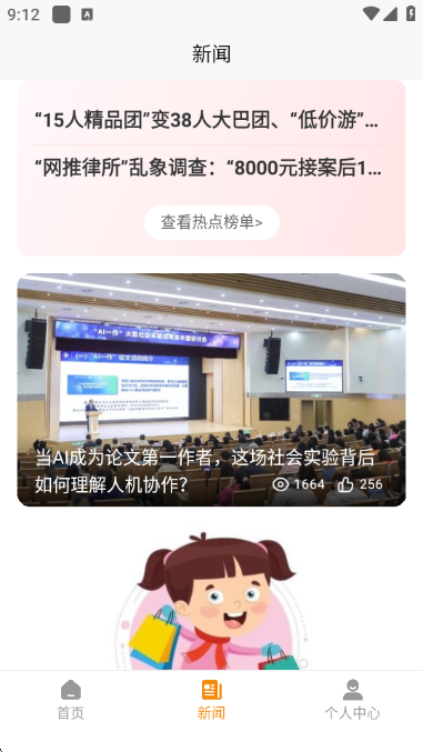 ������app�ٷ����°汾��ͼ0