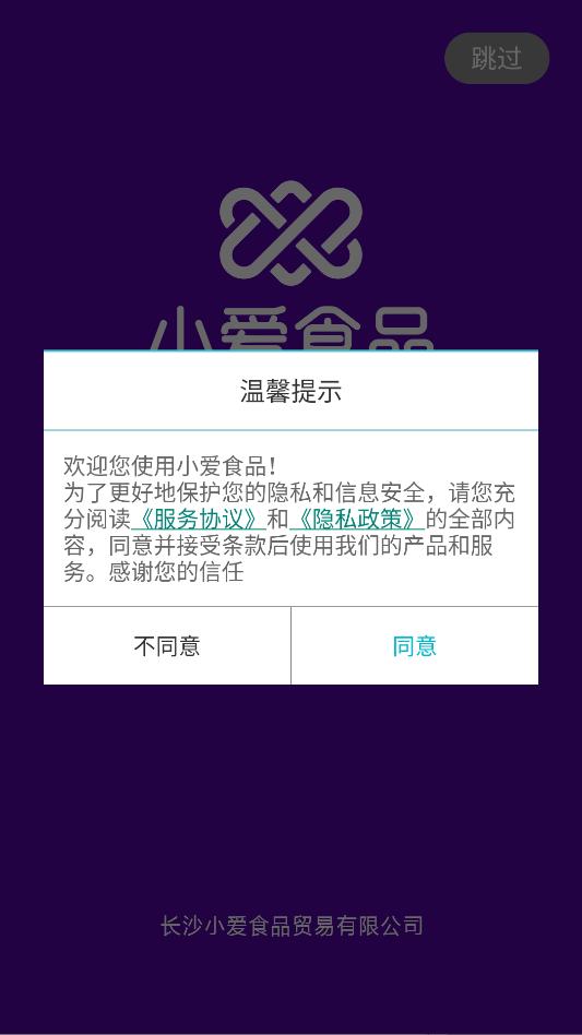 С��ʳƷ���°汾��ͼ1