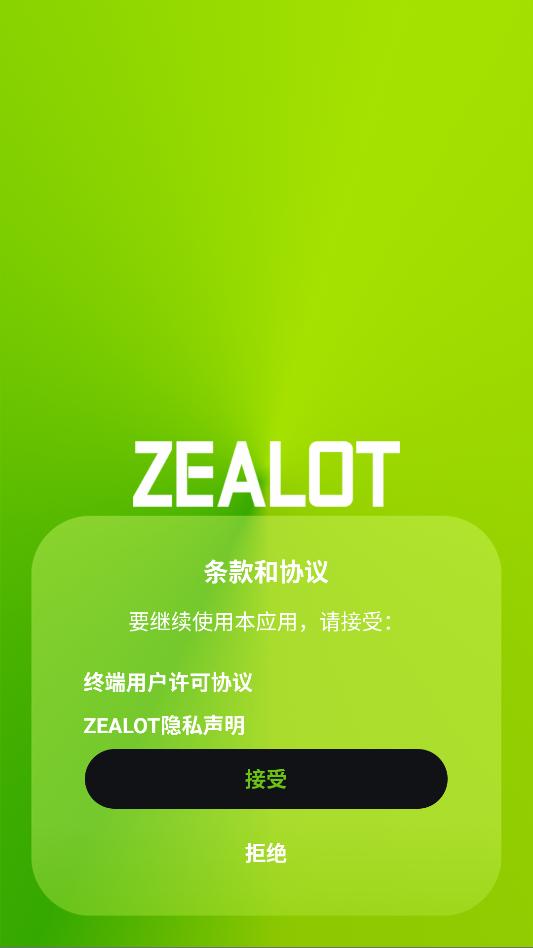 zealot beat��׿���°��ͼ2