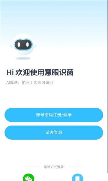 ����ʶ��app���°汾��ͼ2