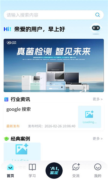 ����ʶ��app���°汾��ͼ1