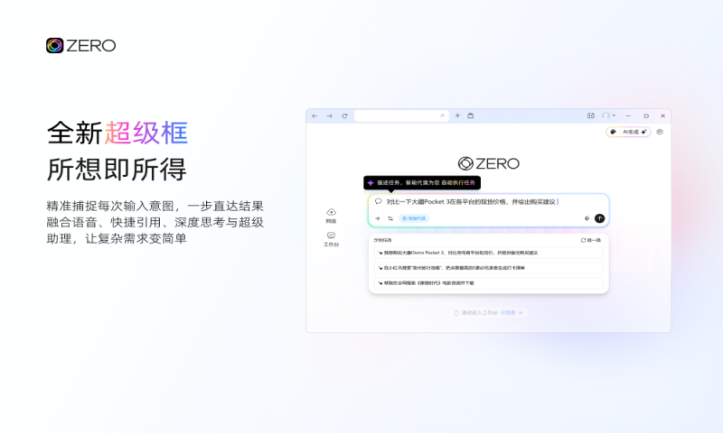 ZERO������������°��ͼ1