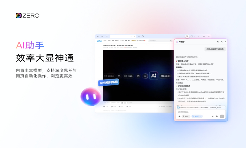 ZERO������������°��ͼ2