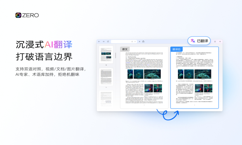 ZERO������������°��ͼ3