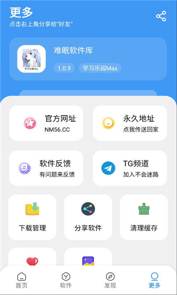 ѧϰ��԰max�ٷ����°��ͼ0