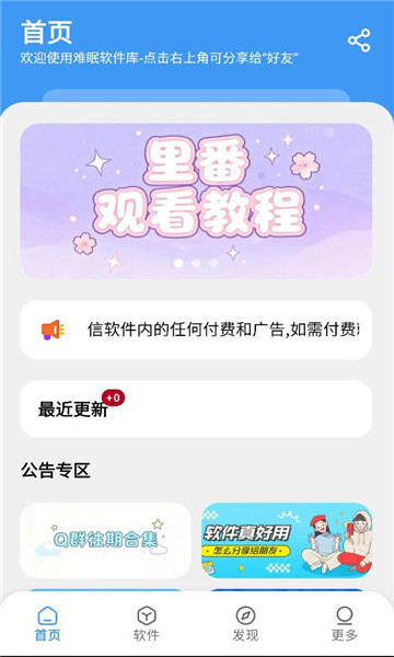 ѧϰ��԰max�ٷ����°��ͼ2