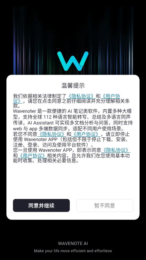 WaveNoterapp��ͼ0