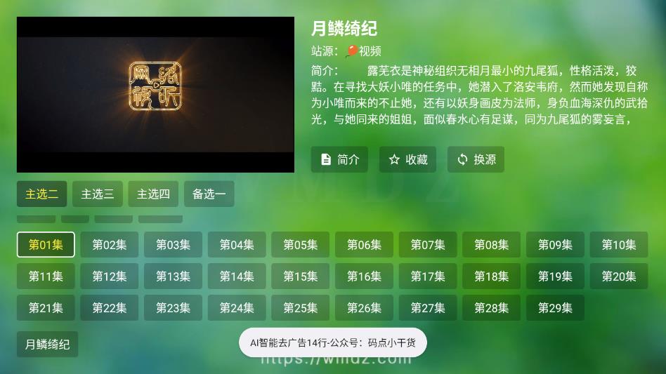 ���Ӱ�Ӱ�׿���ͼ2