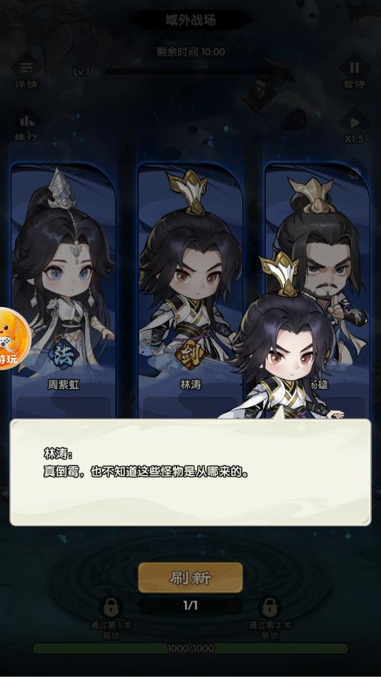 ����ս�����Ϸ�ٷ����ͼ1