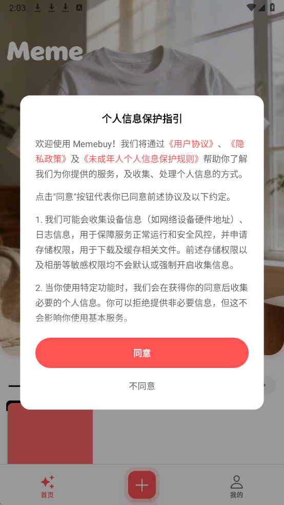 Memebuy������׿���ͼ0