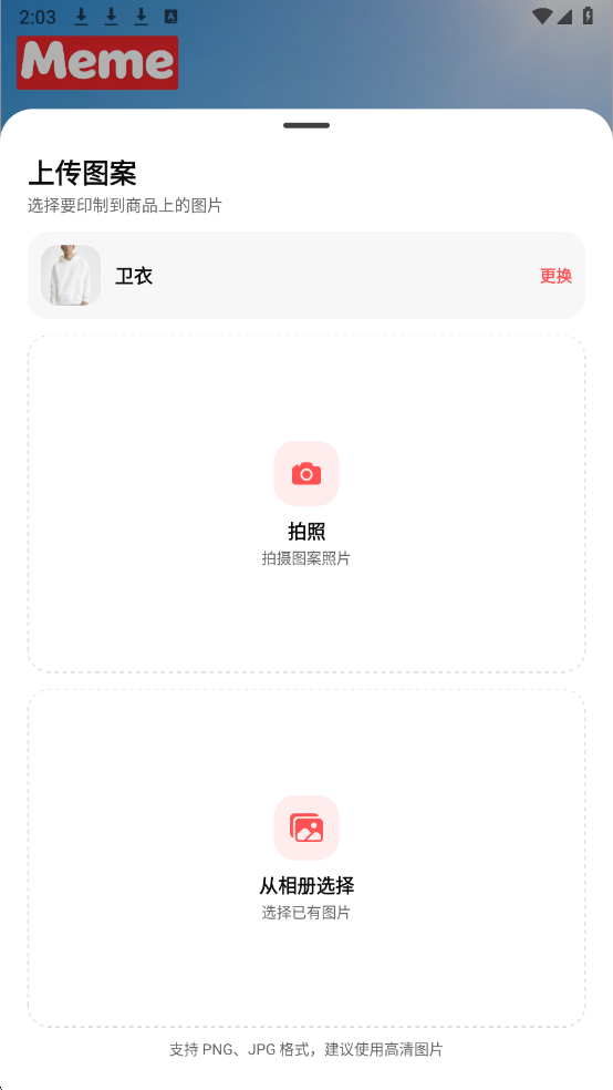 Memebuy������׿���ͼ2